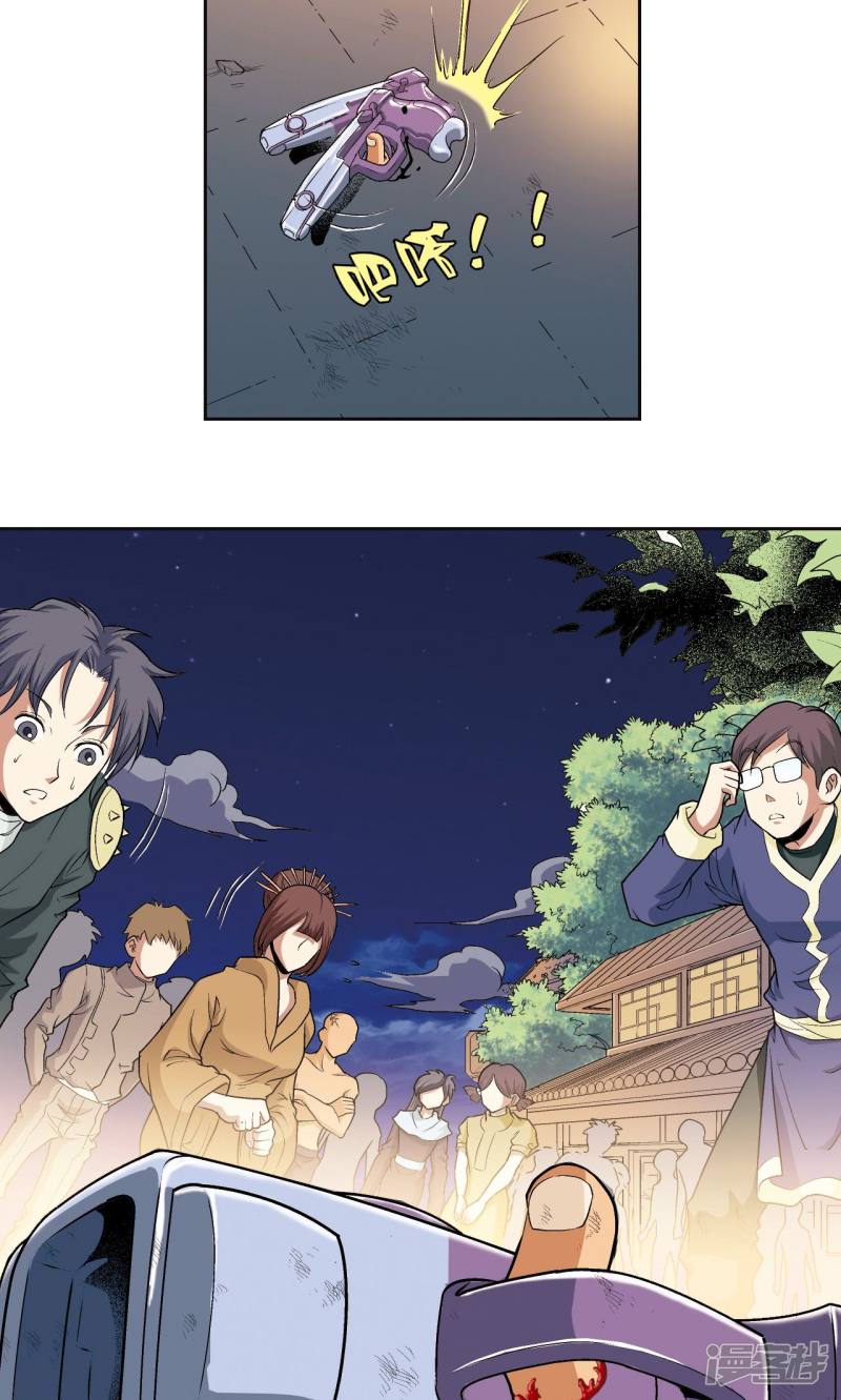 星海镖师第90话 学园诡事