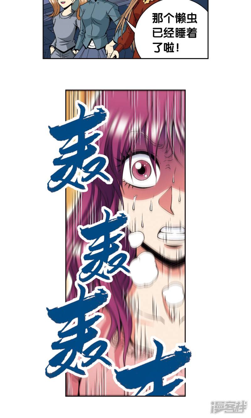 星海镖师第90话 学园诡事