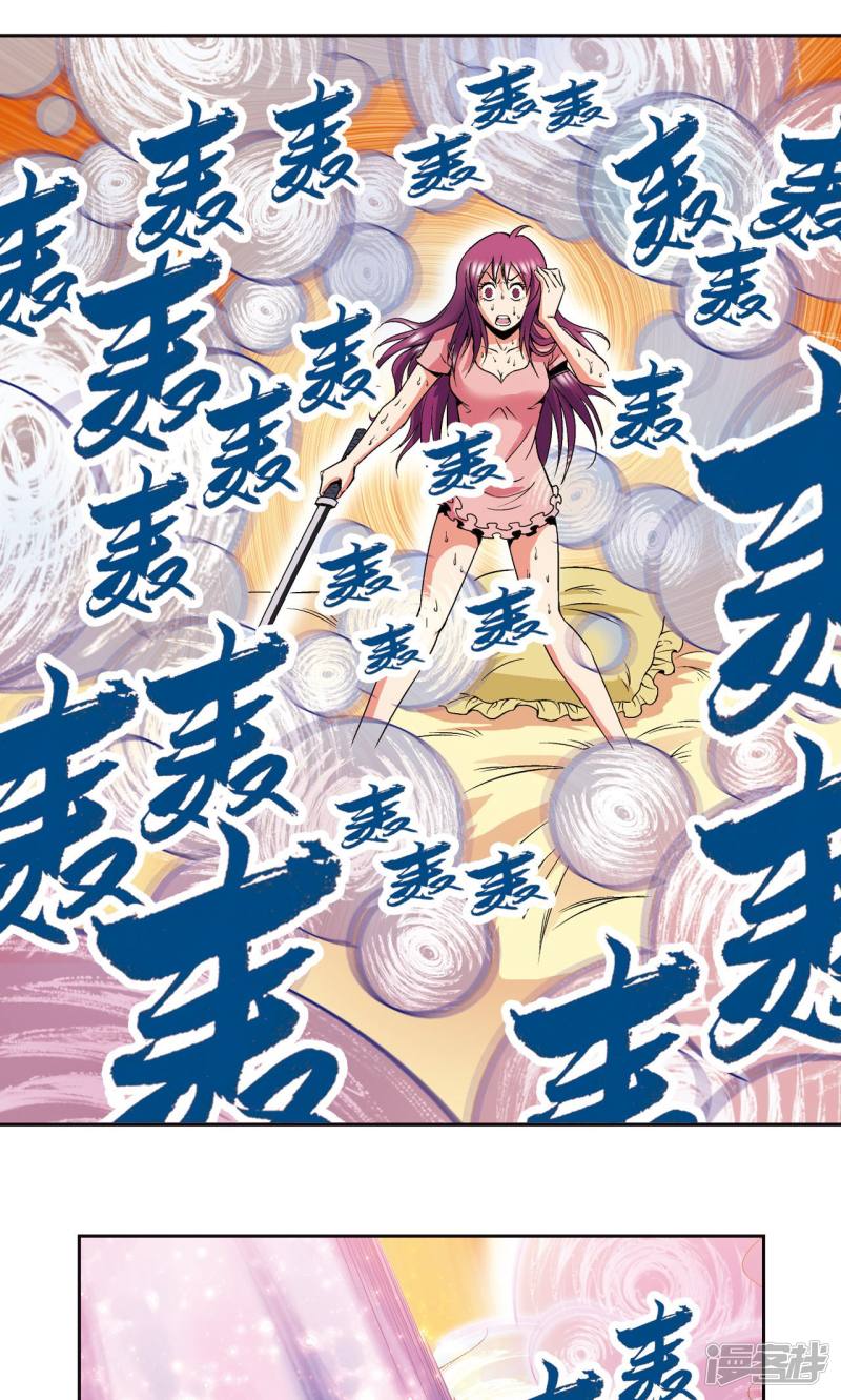 星海镖师第90话 学园诡事