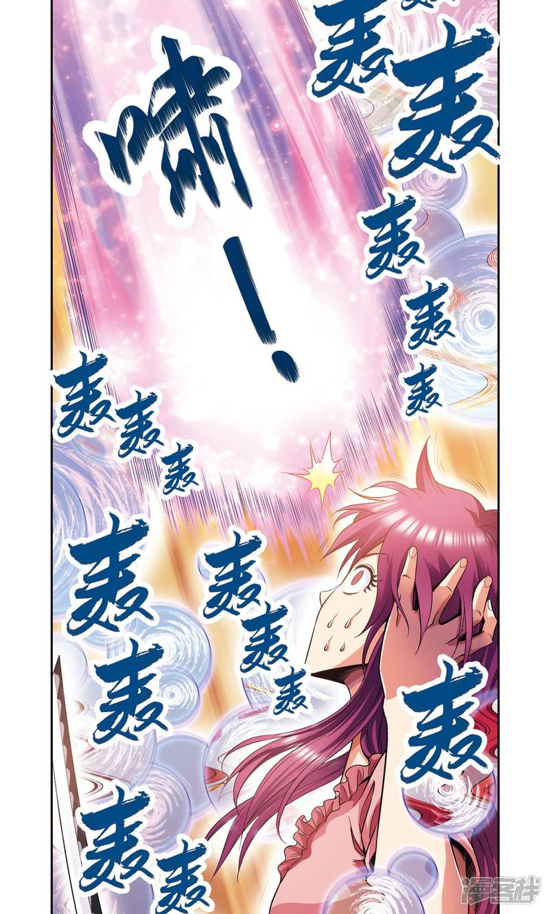 星海镖师第90话 学园诡事