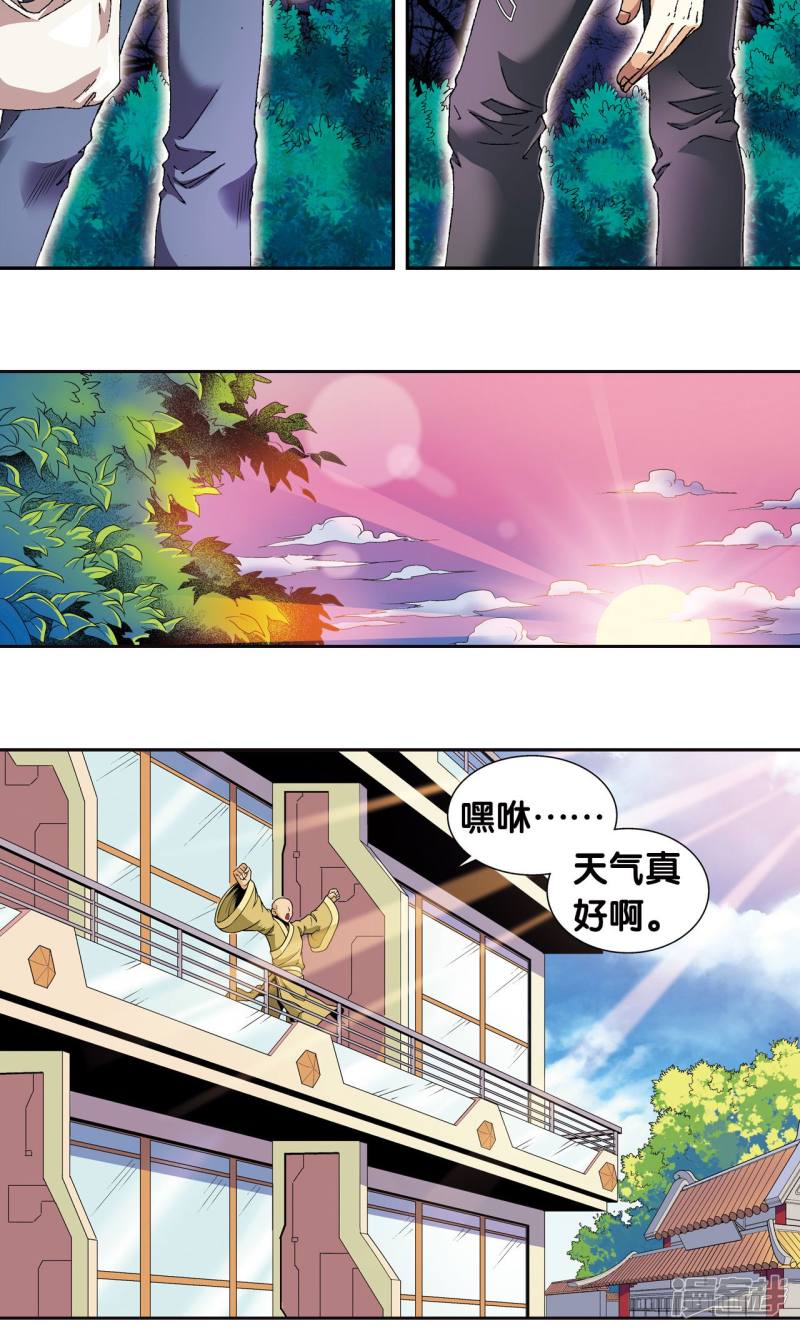 星海镖师第90话 学园诡事