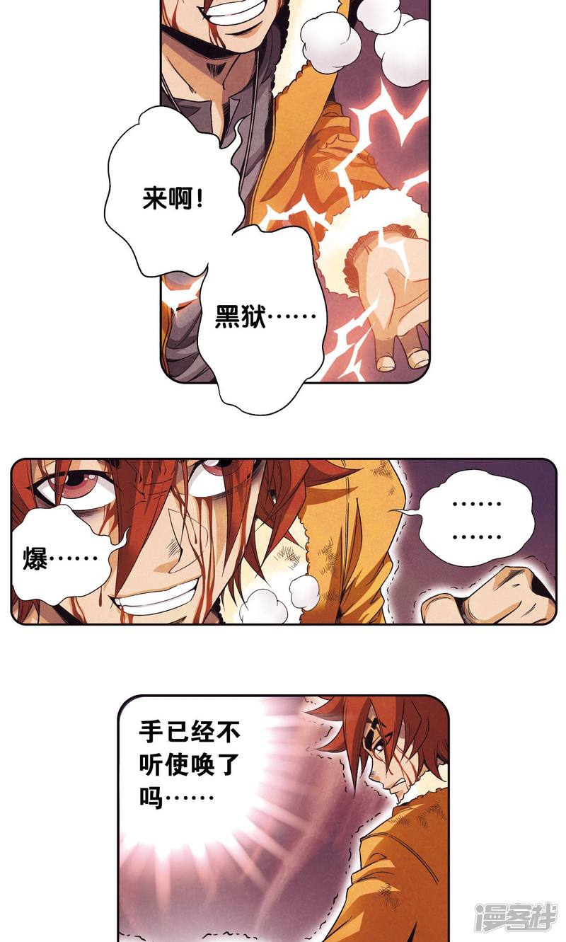 星海镖师第95话 后招