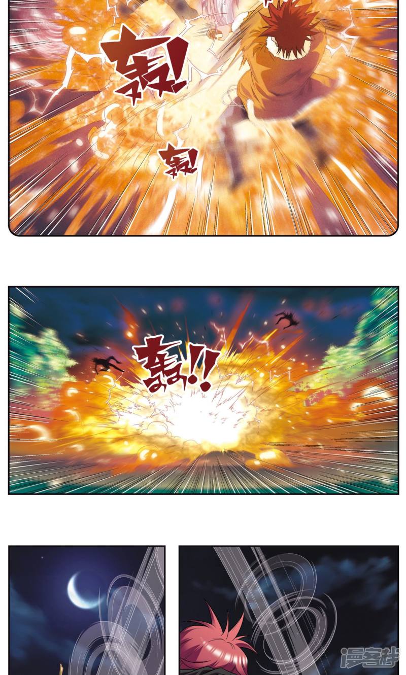 星海镖师第95话 后招