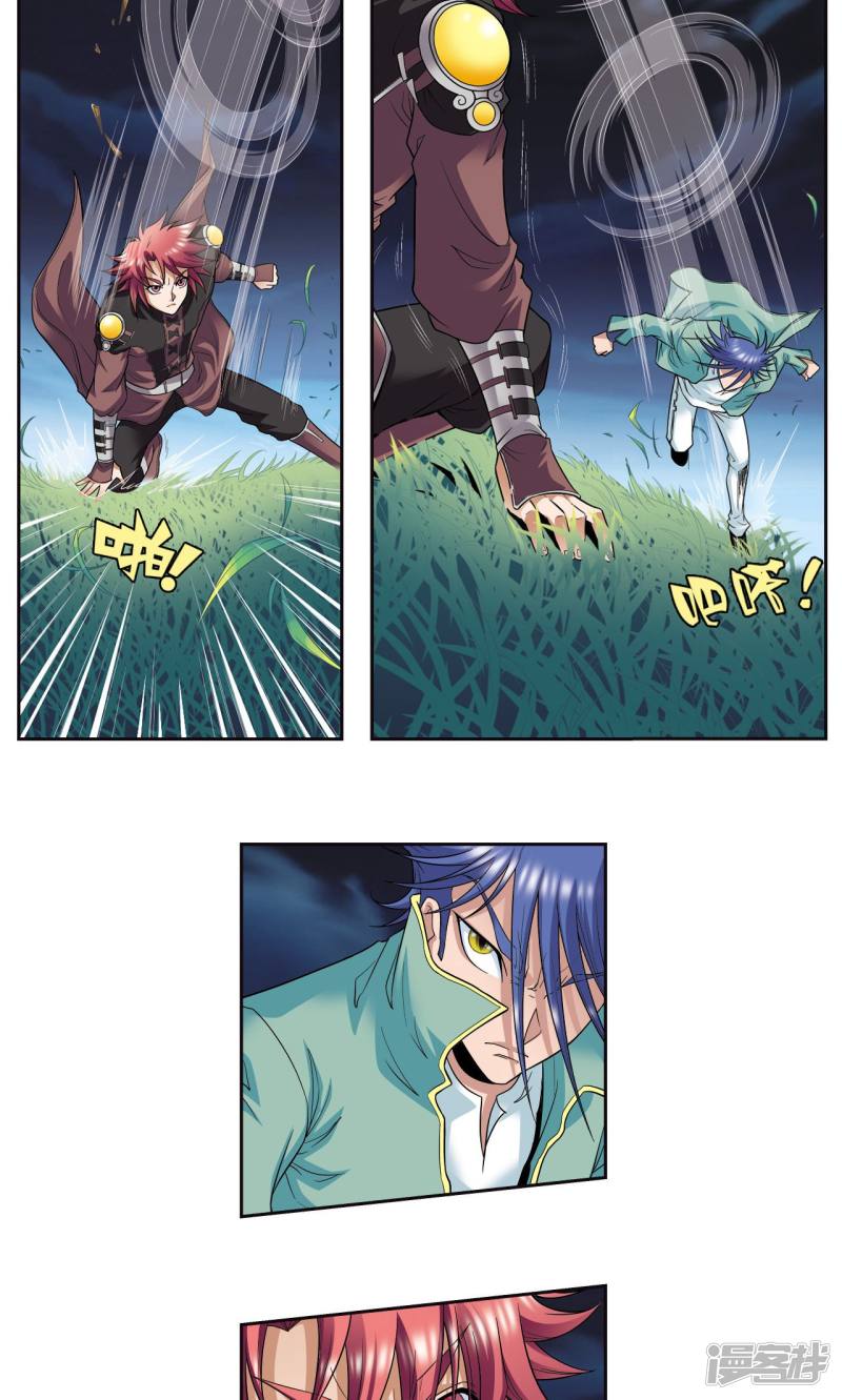 星海镖师第95话 后招