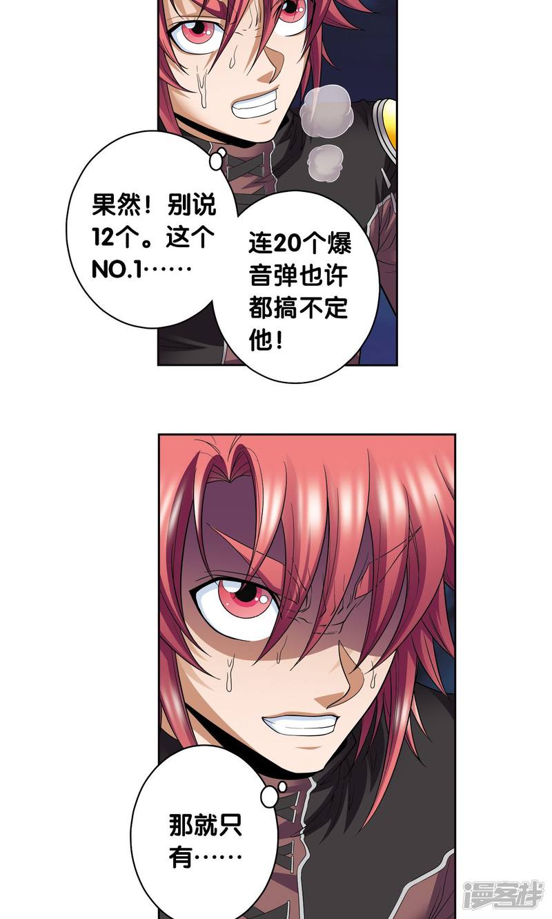 星海镖师第95话 后招