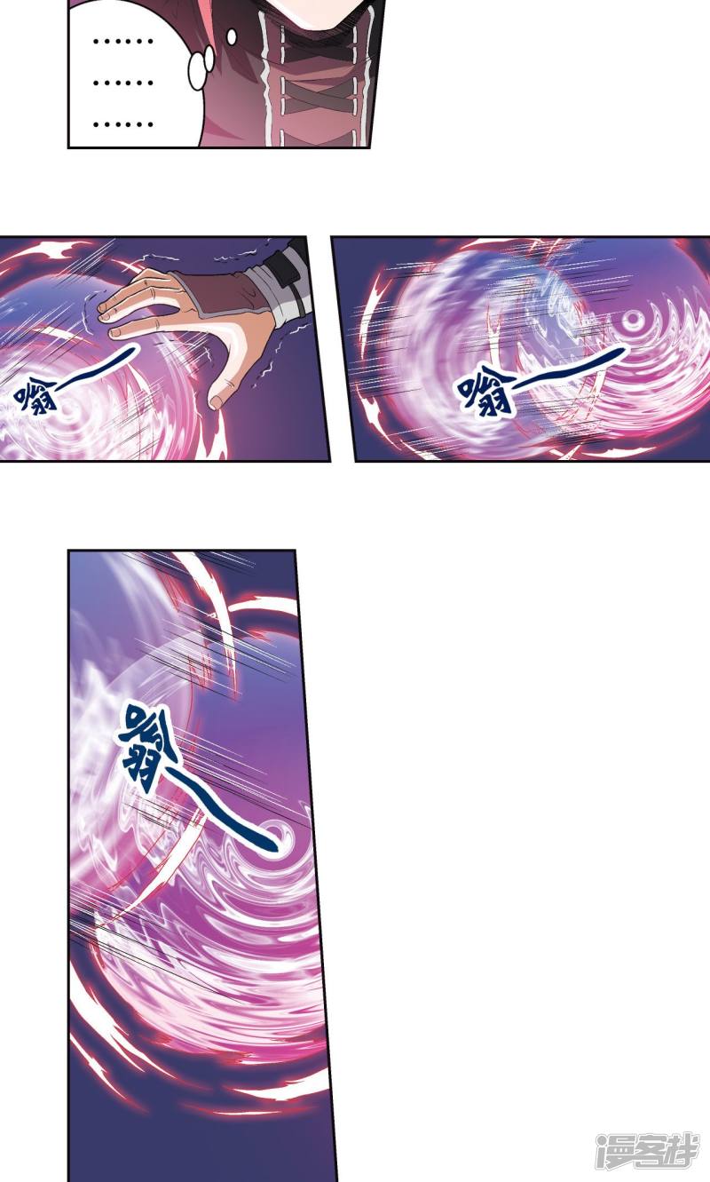 星海镖师第95话 后招