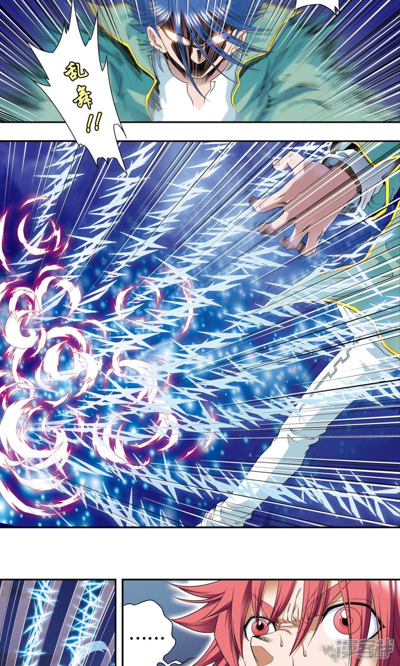 星海镖师第95话 后招