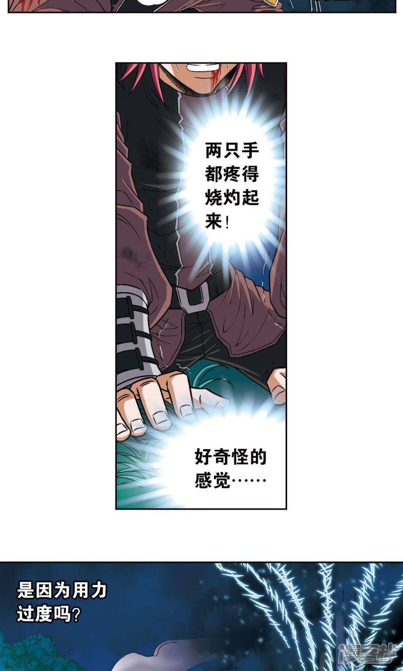 星海镖师第95话 后招