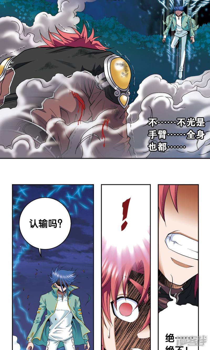 星海镖师第95话 后招