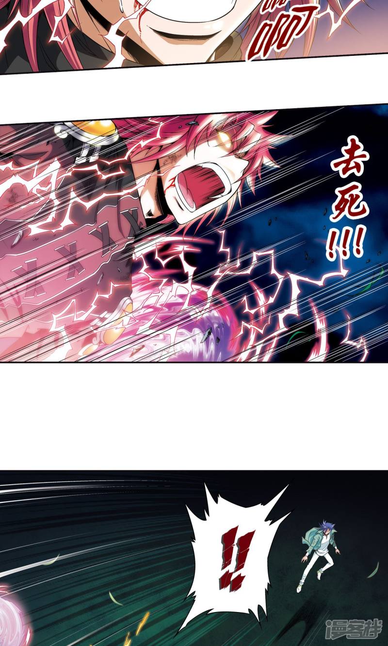 星海镖师第95话 后招