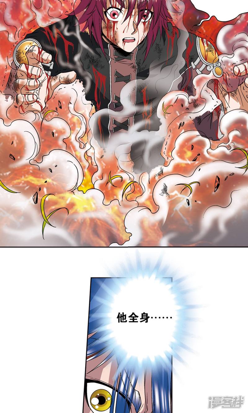 星海镖师第95话 后招