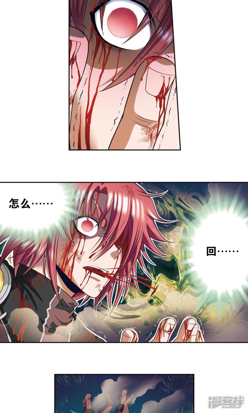 星海镖师第95话 后招