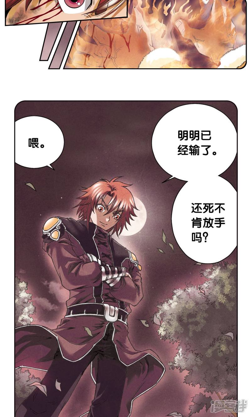 星海镖师第95话 后招