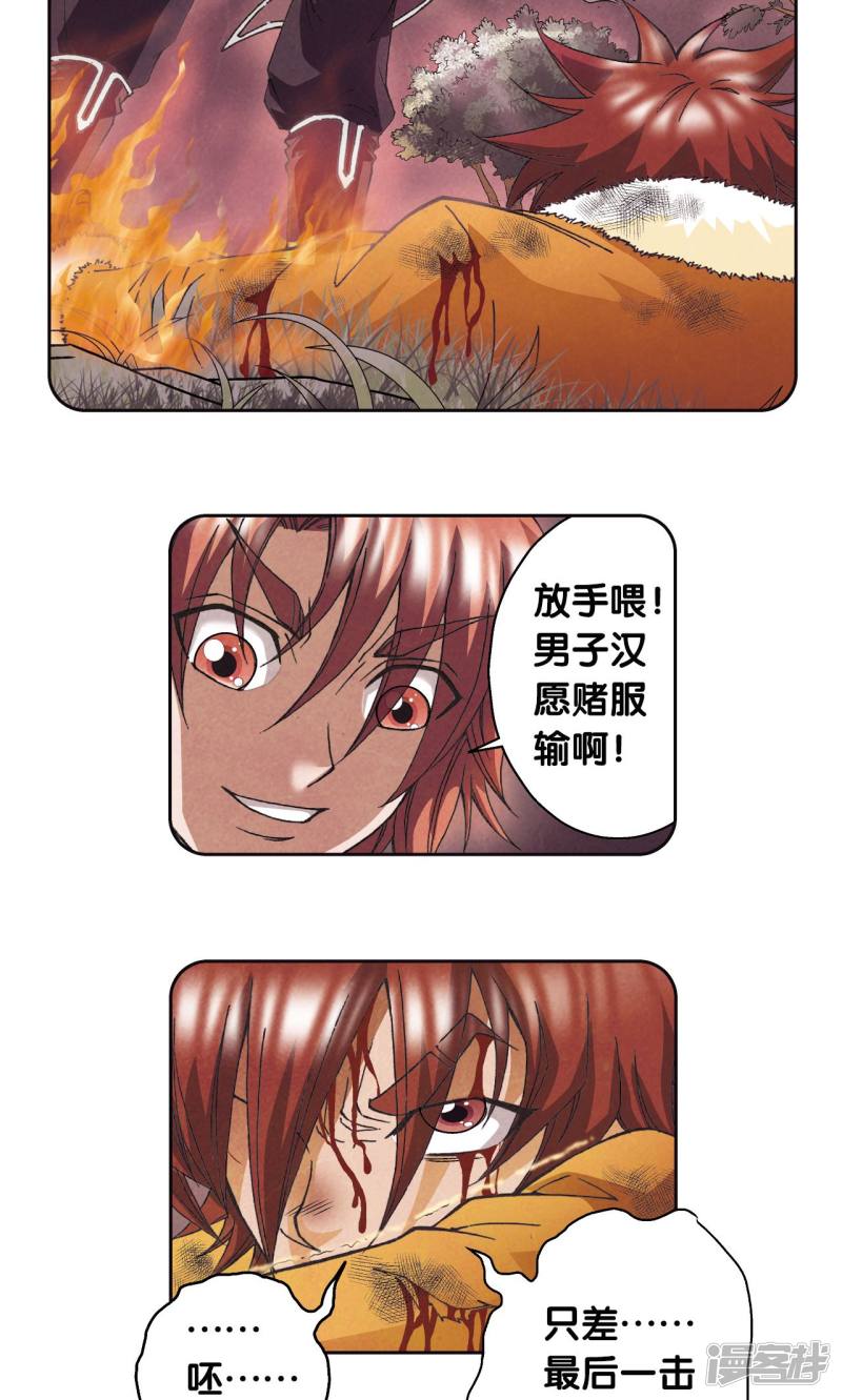 星海镖师第95话 后招