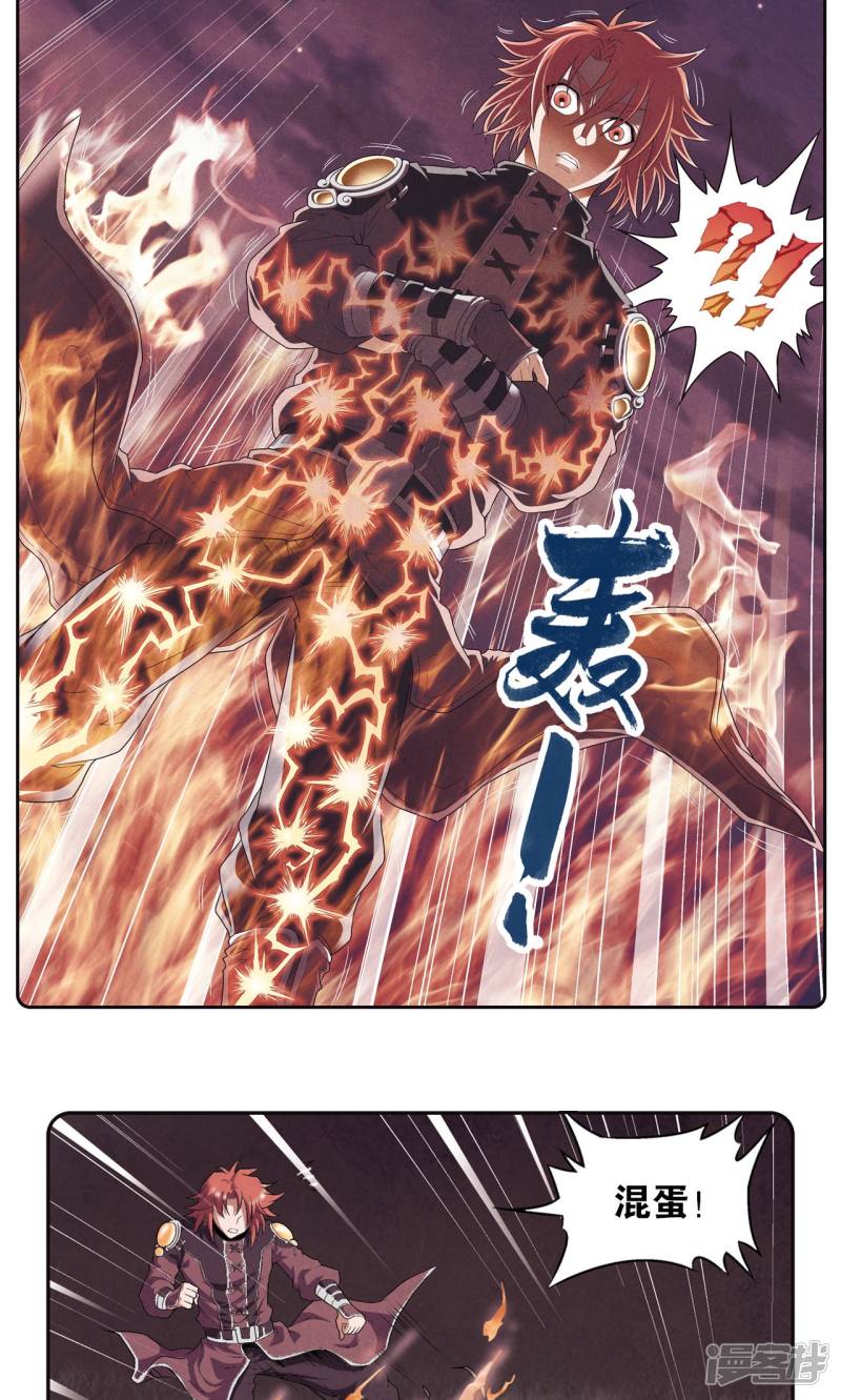 星海镖师第95话 后招