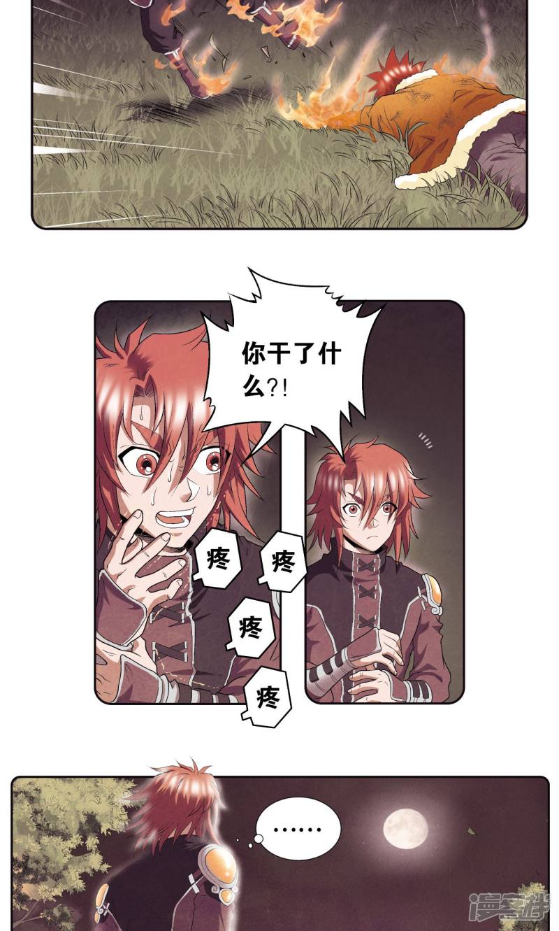 星海镖师第95话 后招