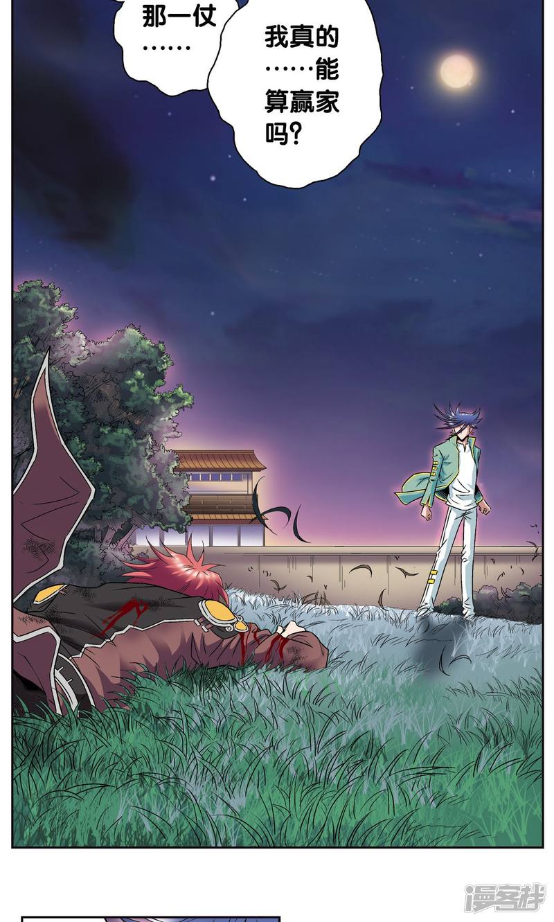 星海镖师第95话 后招