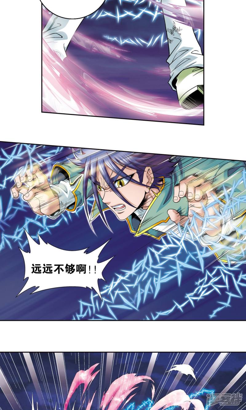 星海镖师第95话 后招