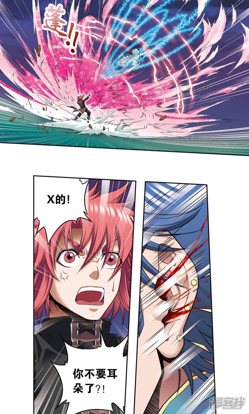 星海镖师第95话 后招