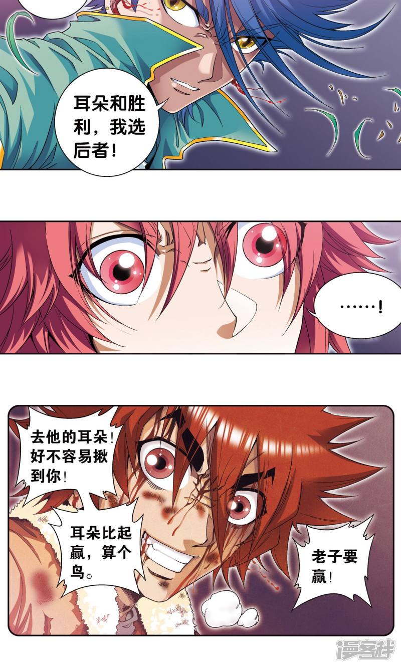 星海镖师第95话 后招