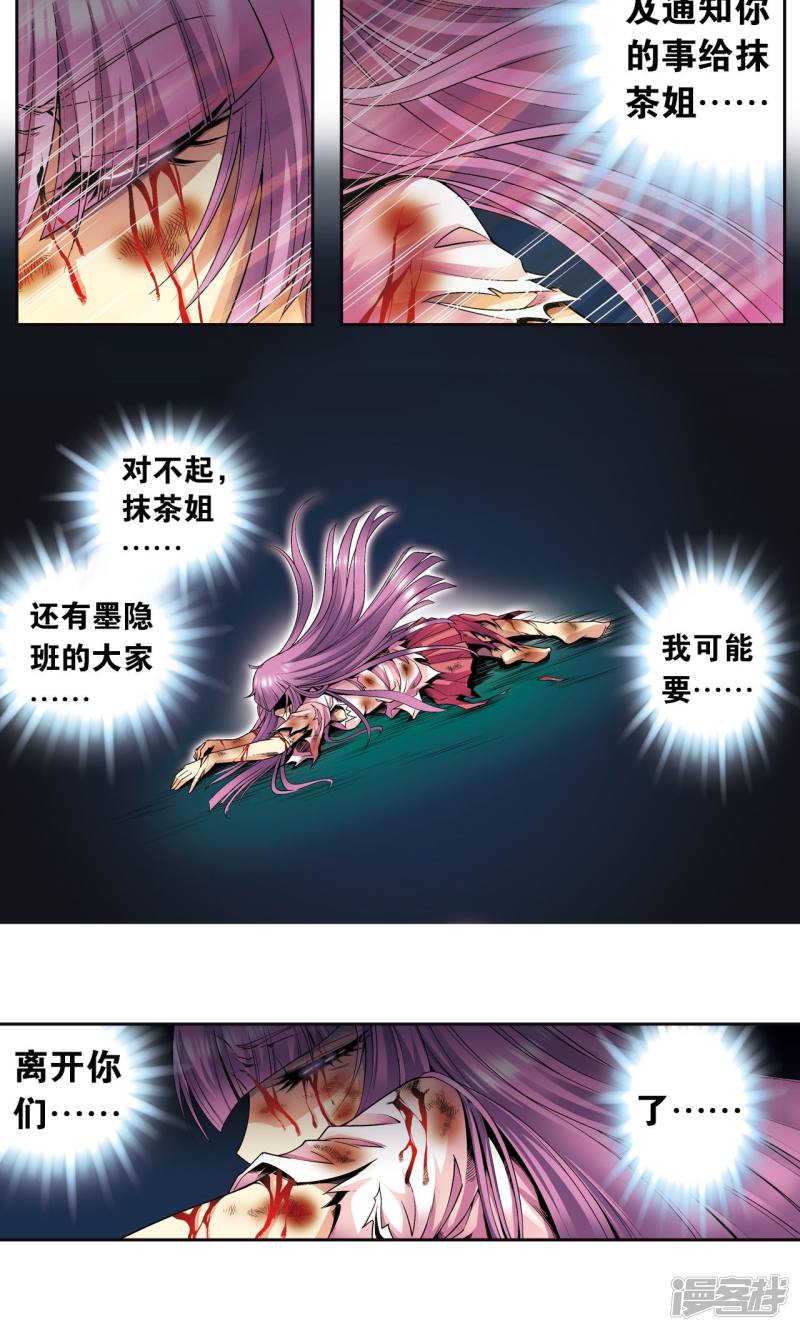 星海镖师第96话 音域突入