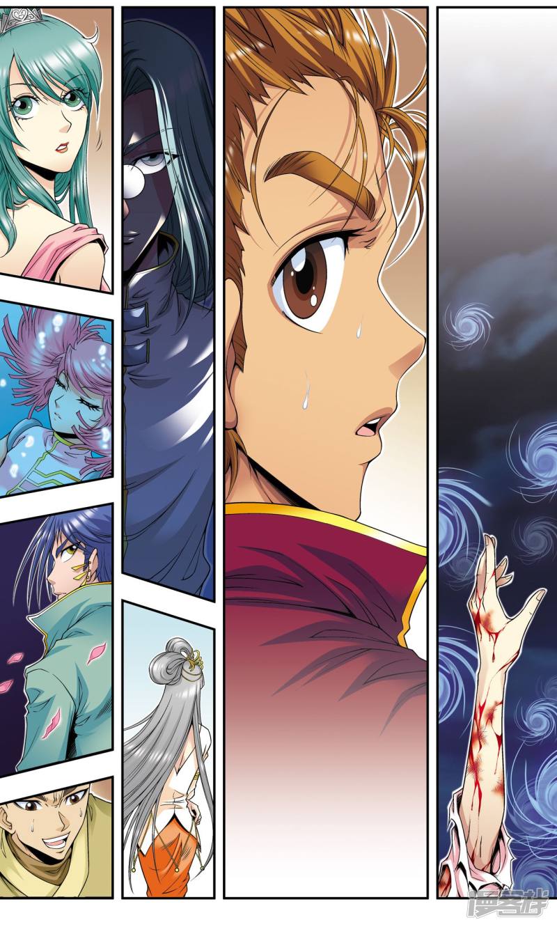 星海镖师第96话 音域突入