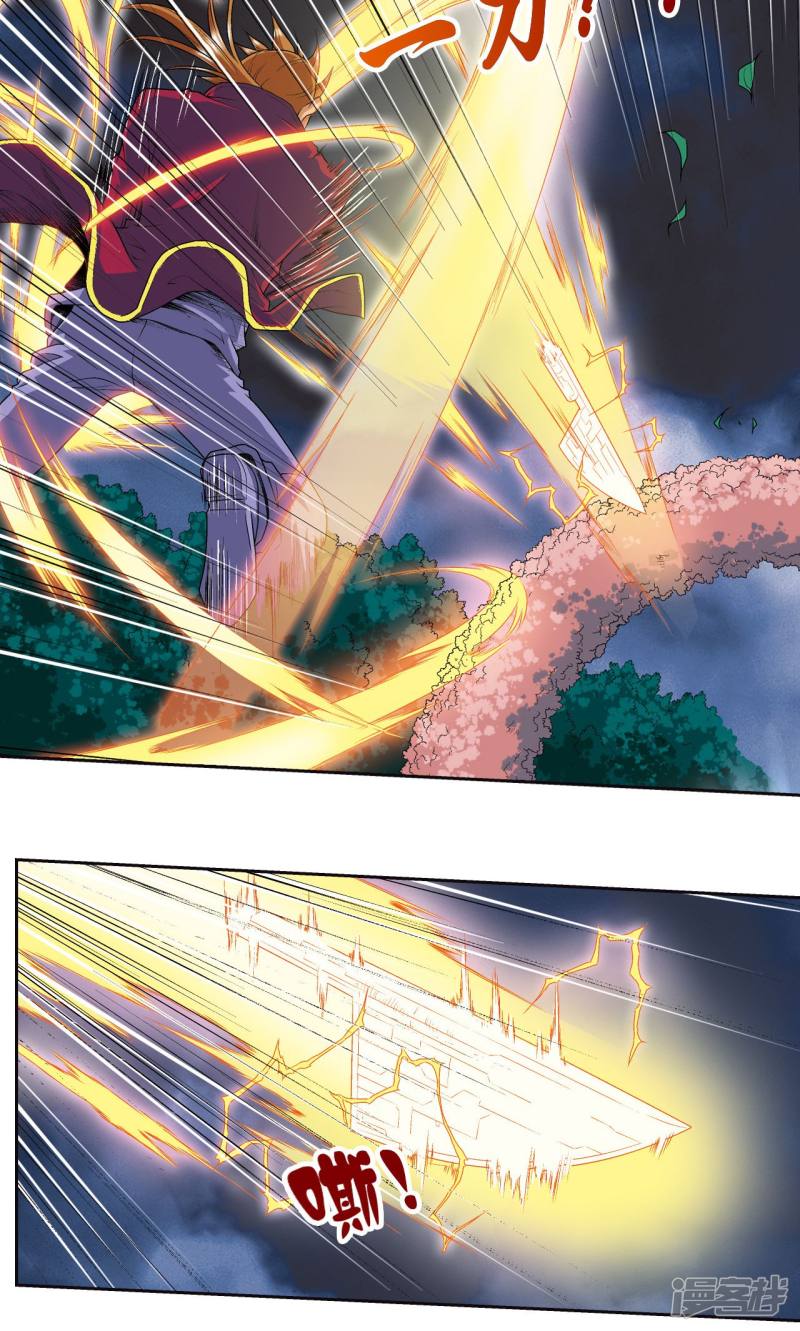 星海镖师第96话 音域突入