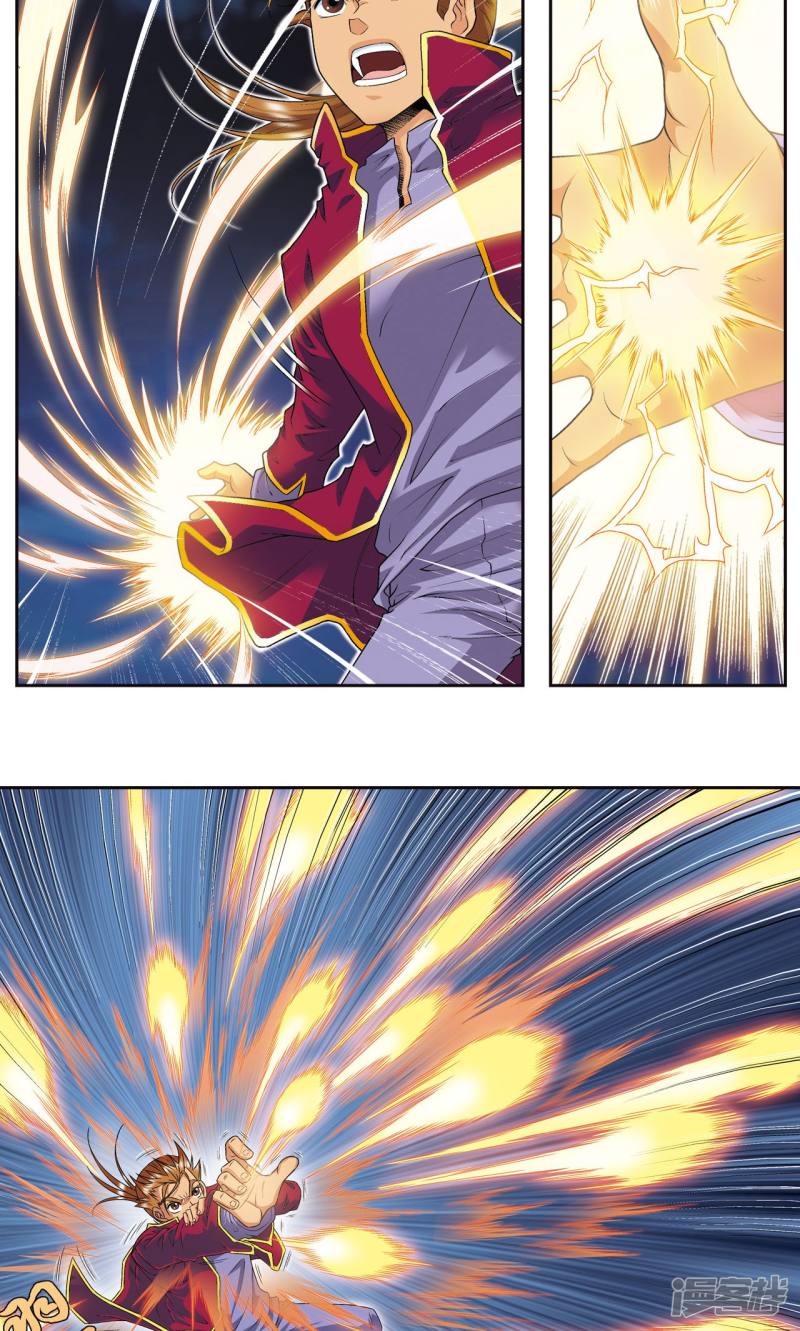 星海镖师第96话 音域突入