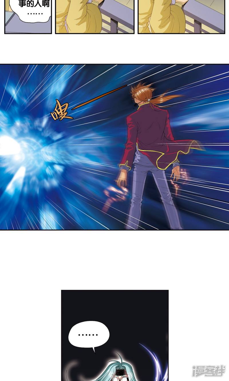 星海镖师第96话 音域突入