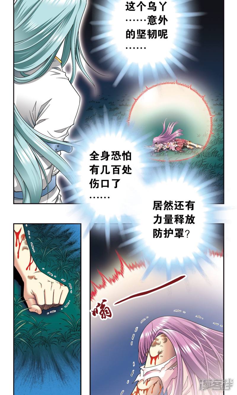 星海镖师第96话 音域突入