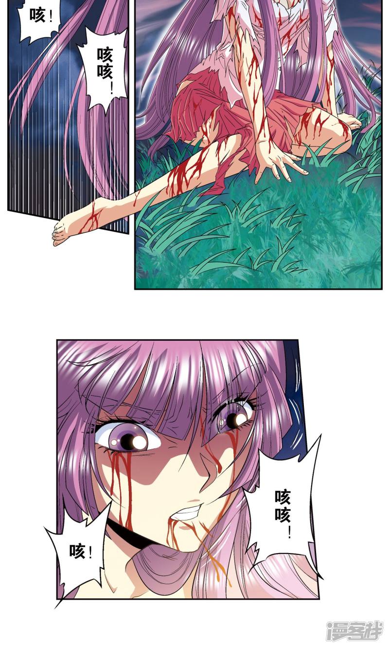 星海镖师第96话 音域突入