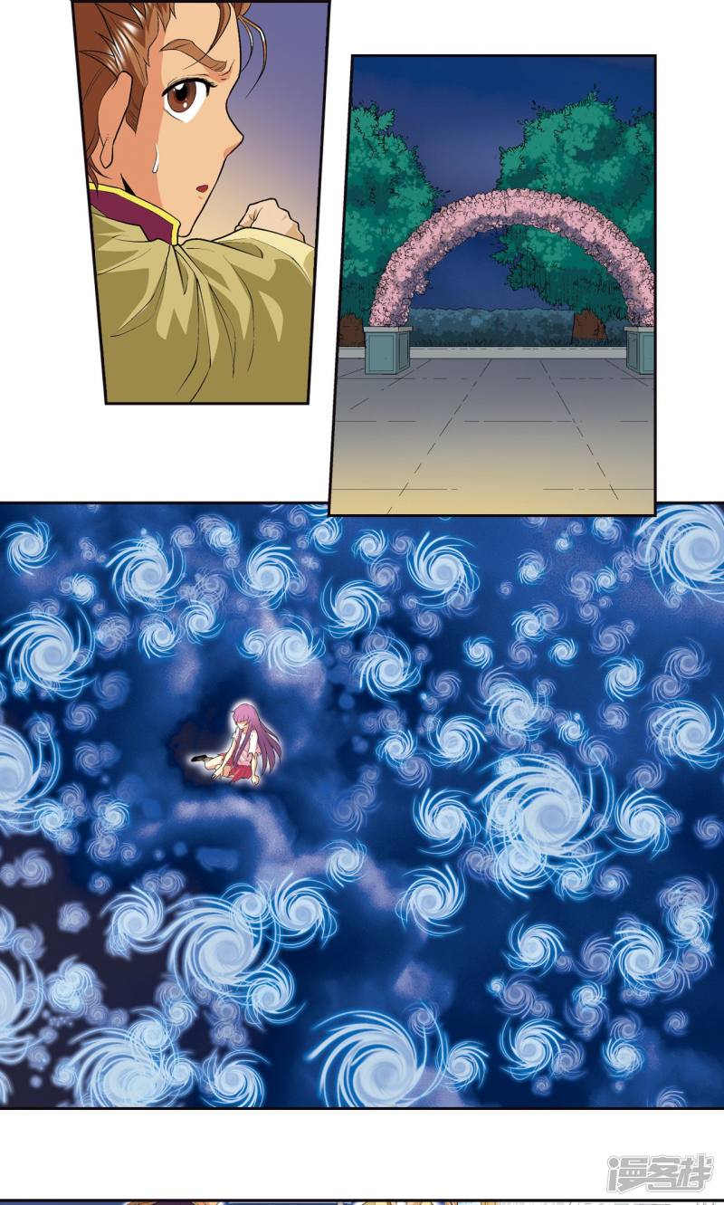 星海镖师第96话 音域突入