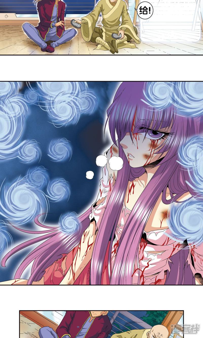 星海镖师第96话 音域突入