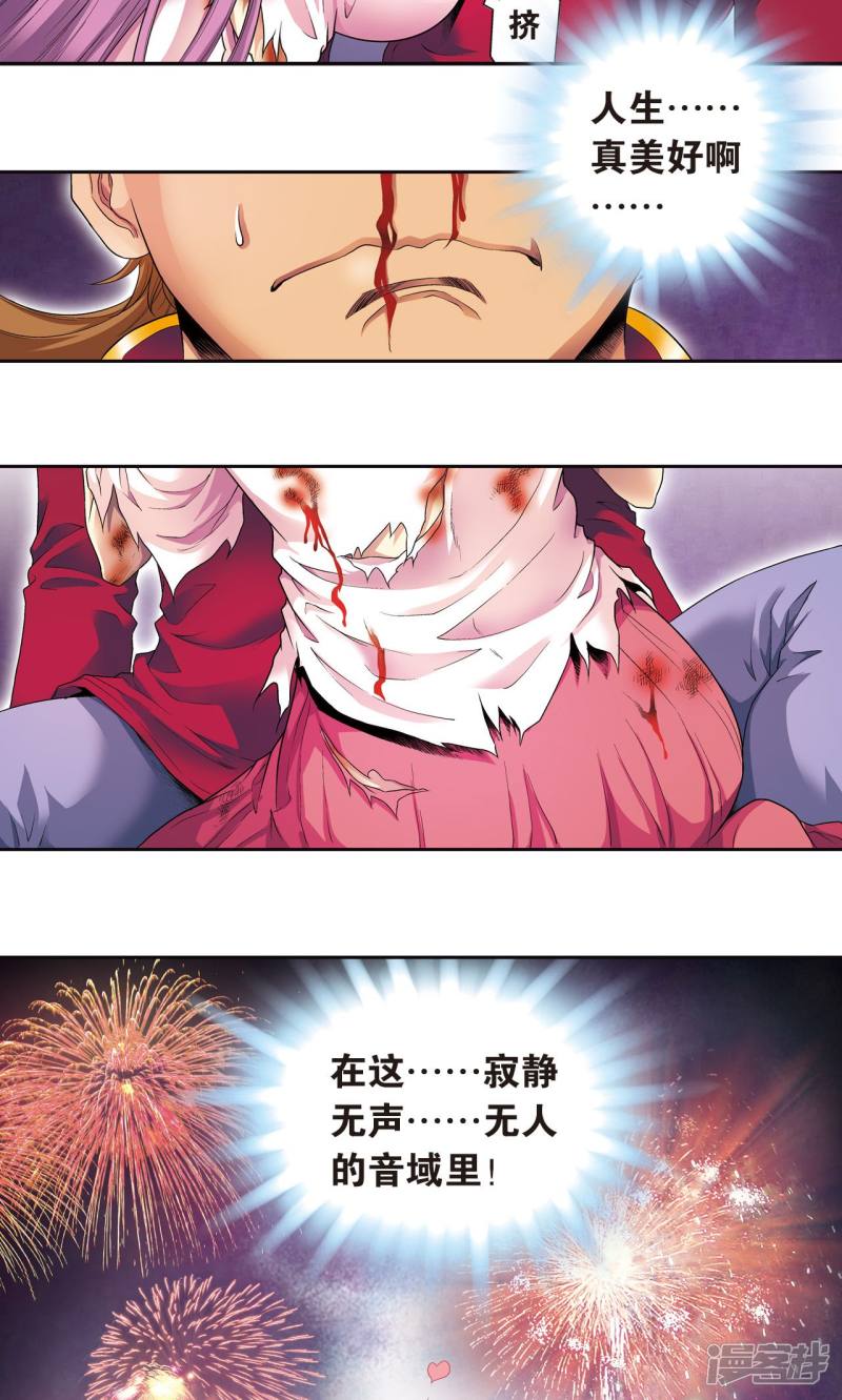 星海镖师第97话 无声胜有声