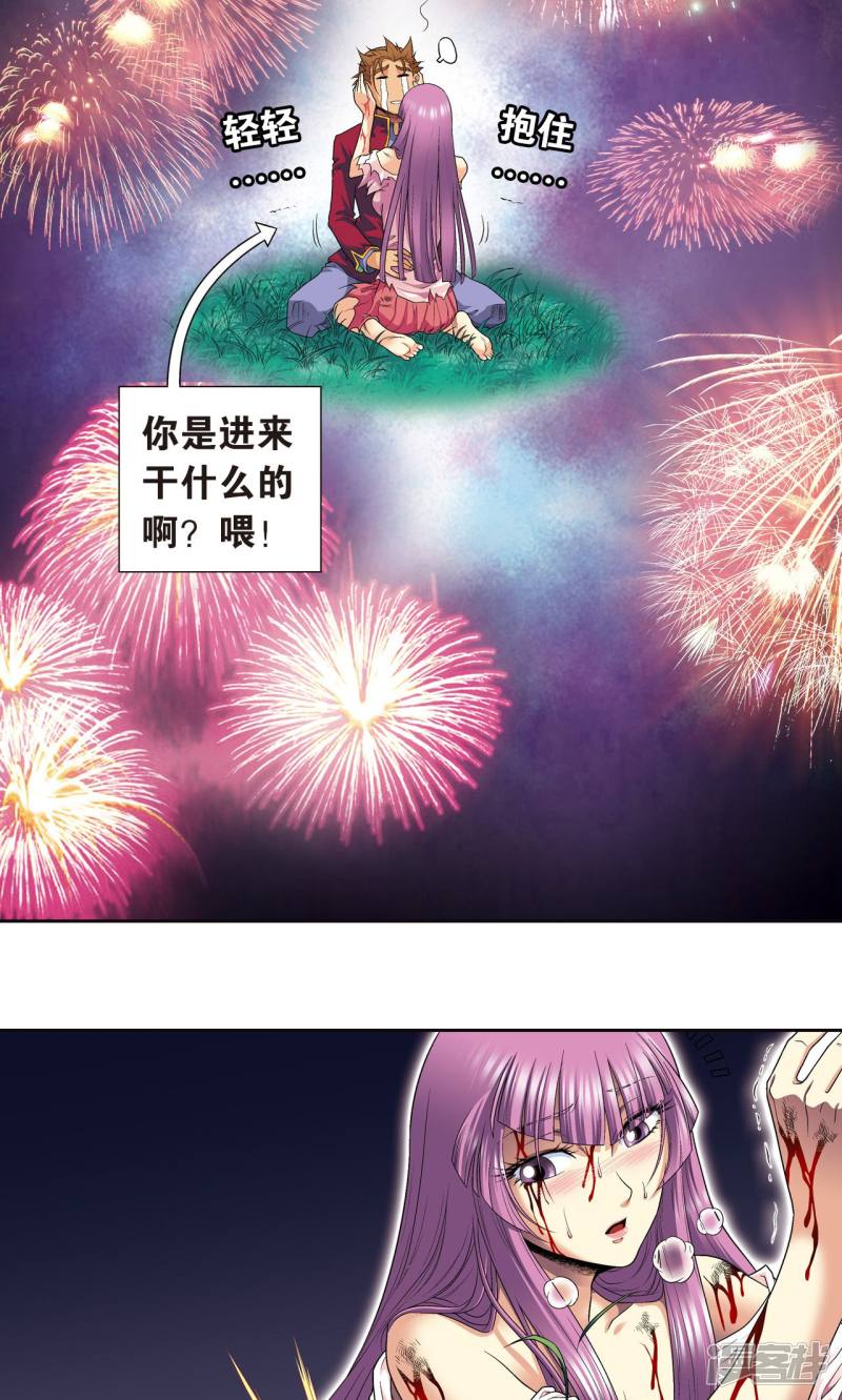 星海镖师第97话 无声胜有声