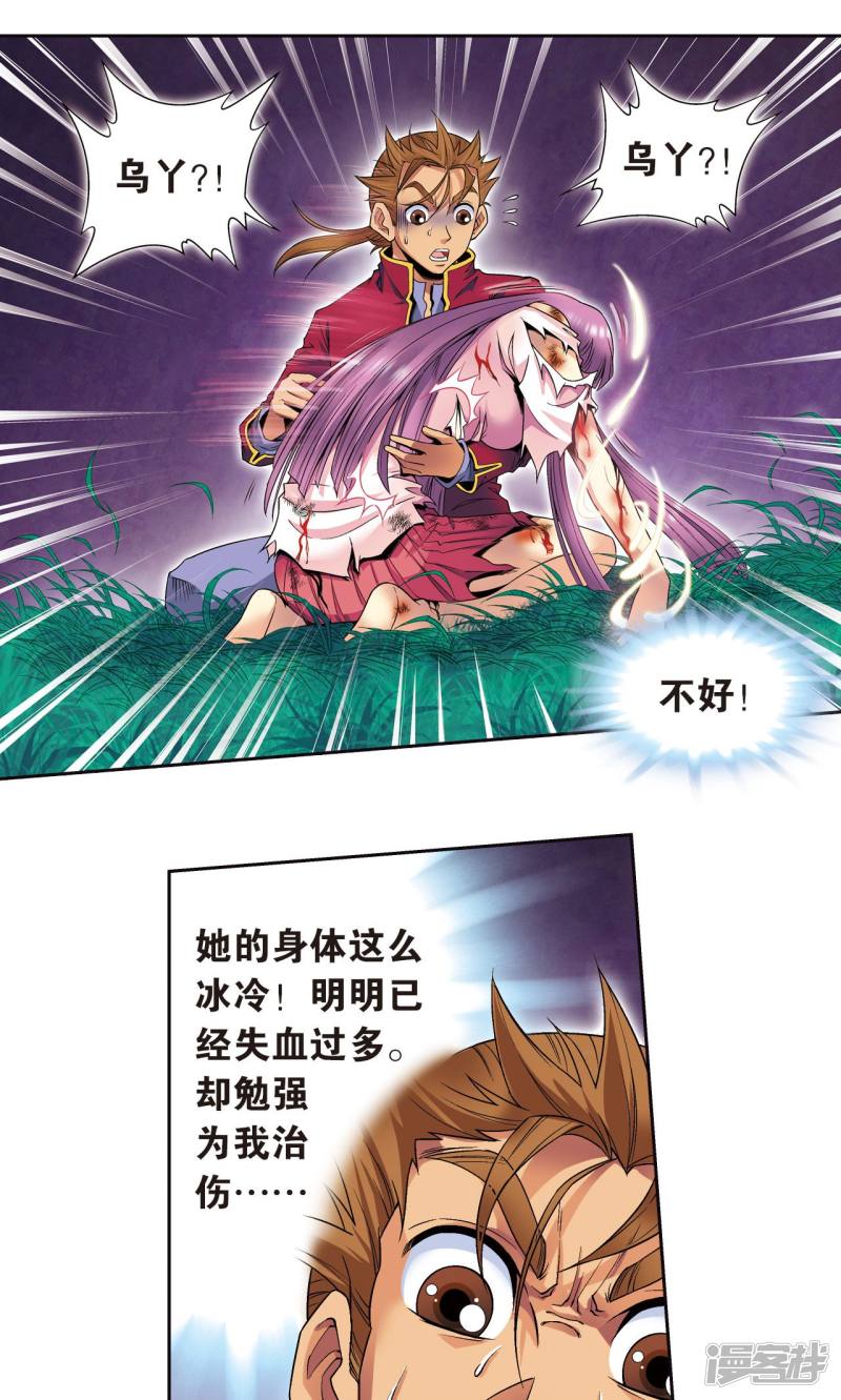 星海镖师第97话 无声胜有声