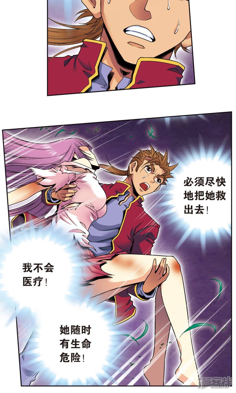 星海镖师第97话 无声胜有声