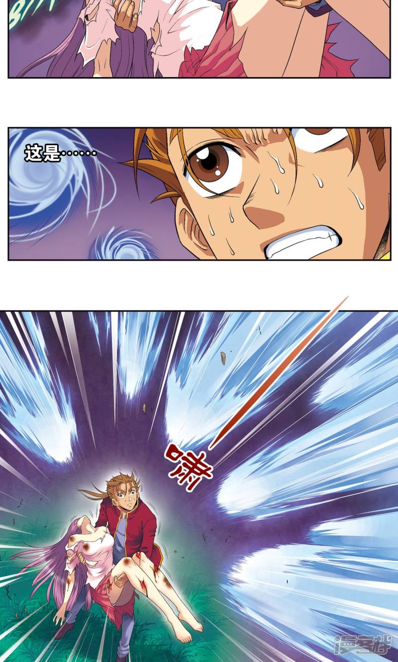 星海镖师第97话 无声胜有声