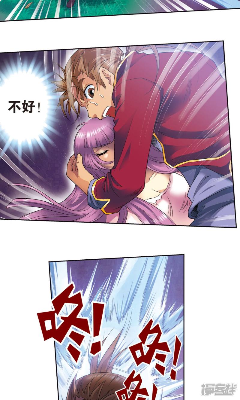 星海镖师第97话 无声胜有声