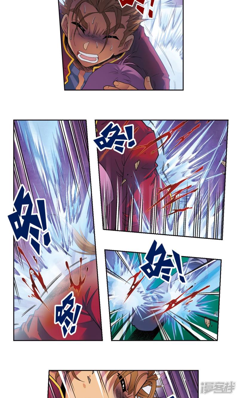 星海镖师第97话 无声胜有声