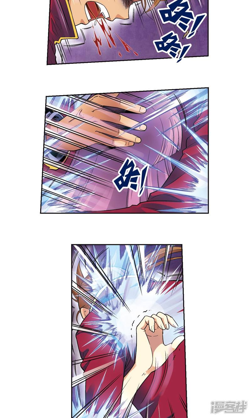 星海镖师第97话 无声胜有声