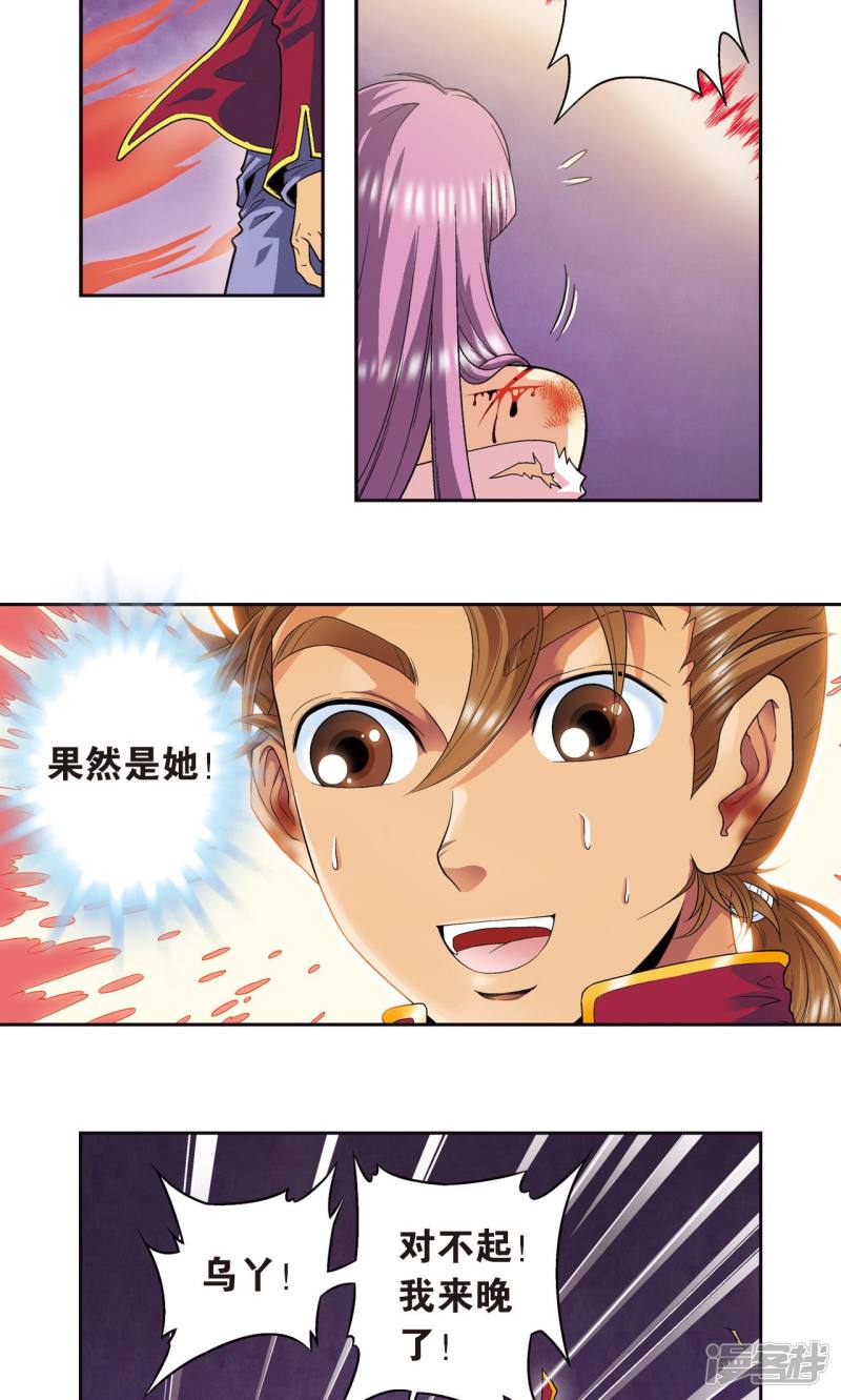 星海镖师第97话 无声胜有声