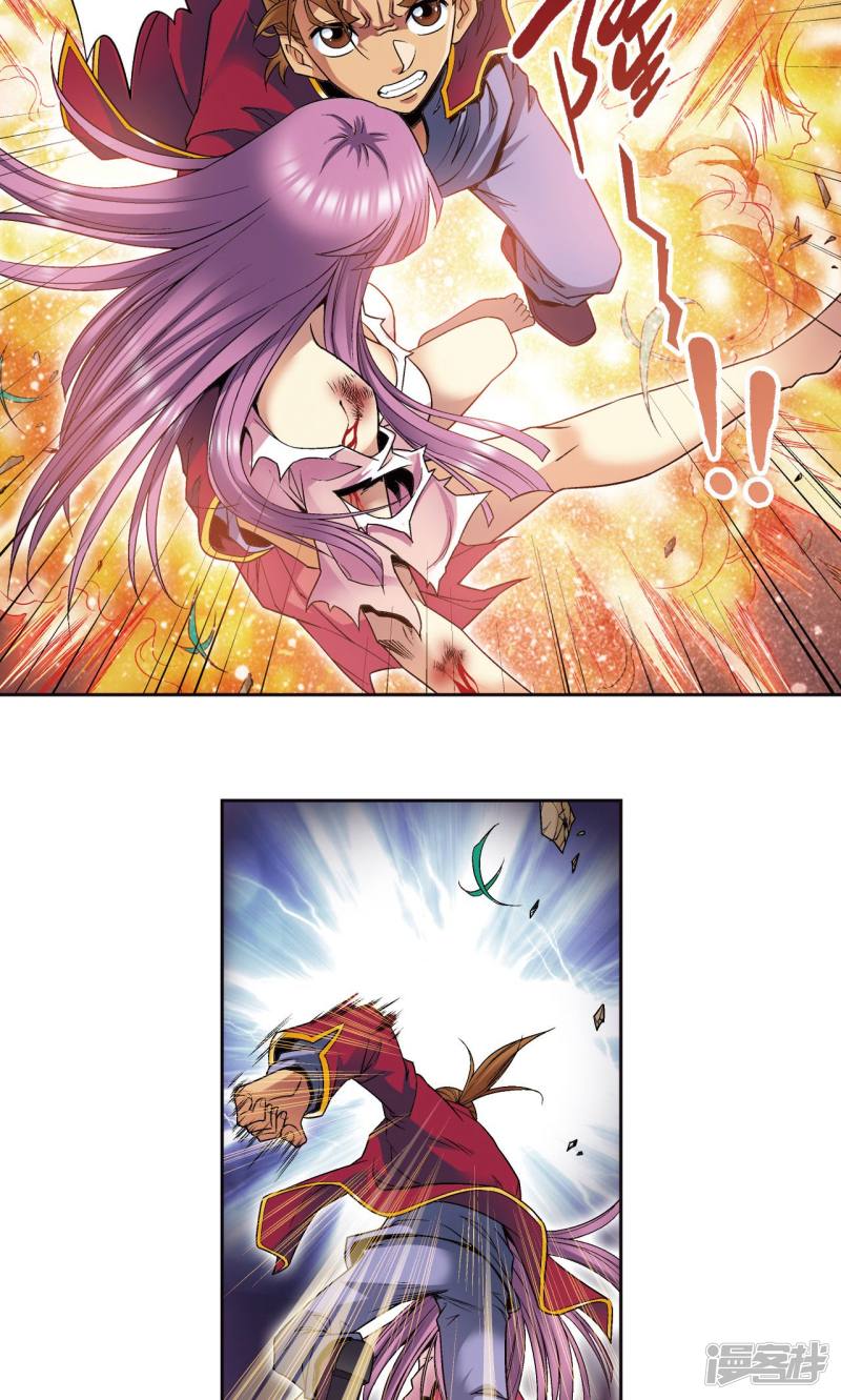 星海镖师第97话 无声胜有声