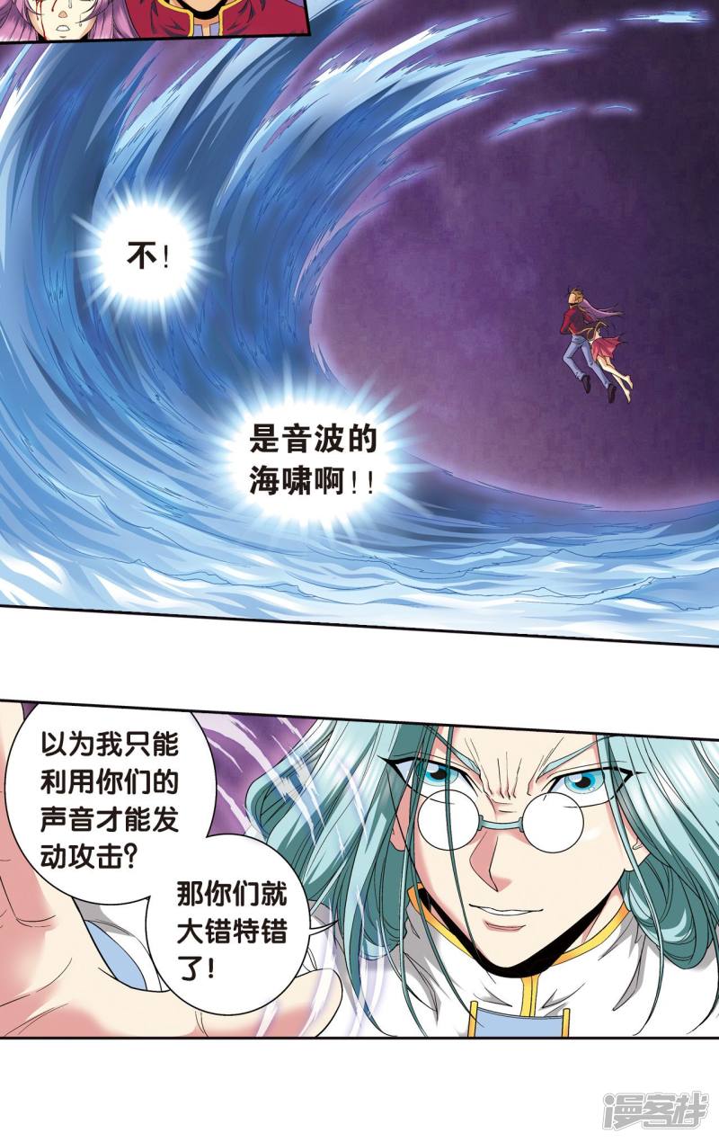 星海镖师第97话 无声胜有声