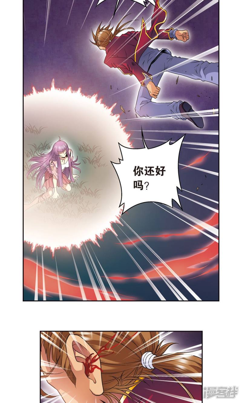 星海镖师第97话 无声胜有声