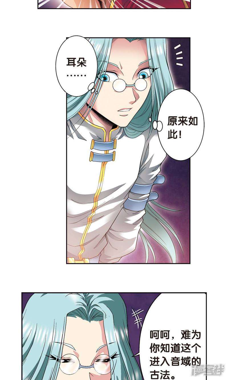 星海镖师第97话 无声胜有声