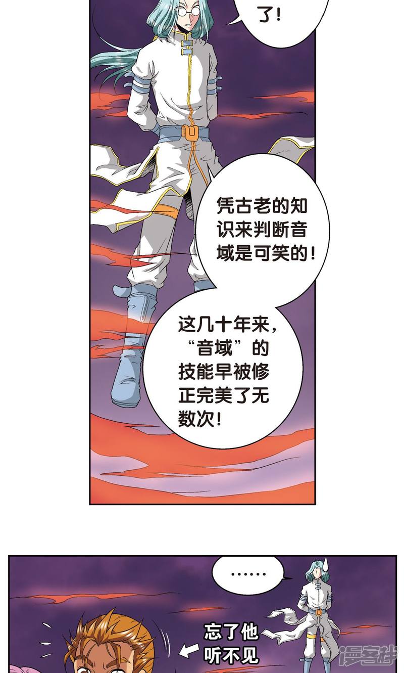 星海镖师第97话 无声胜有声