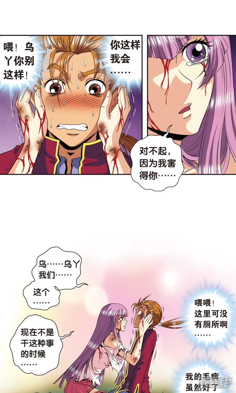 星海镖师第97话 无声胜有声