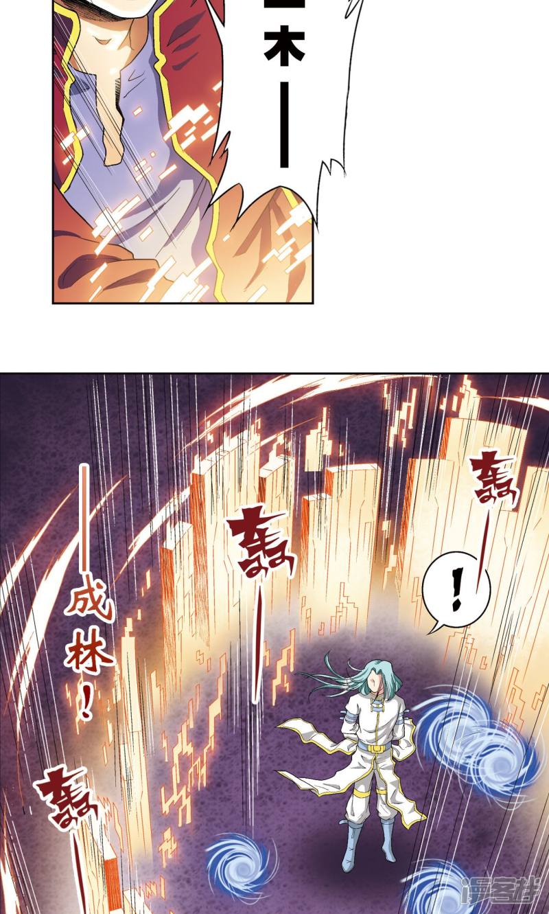 星海镖师第98话 4秒