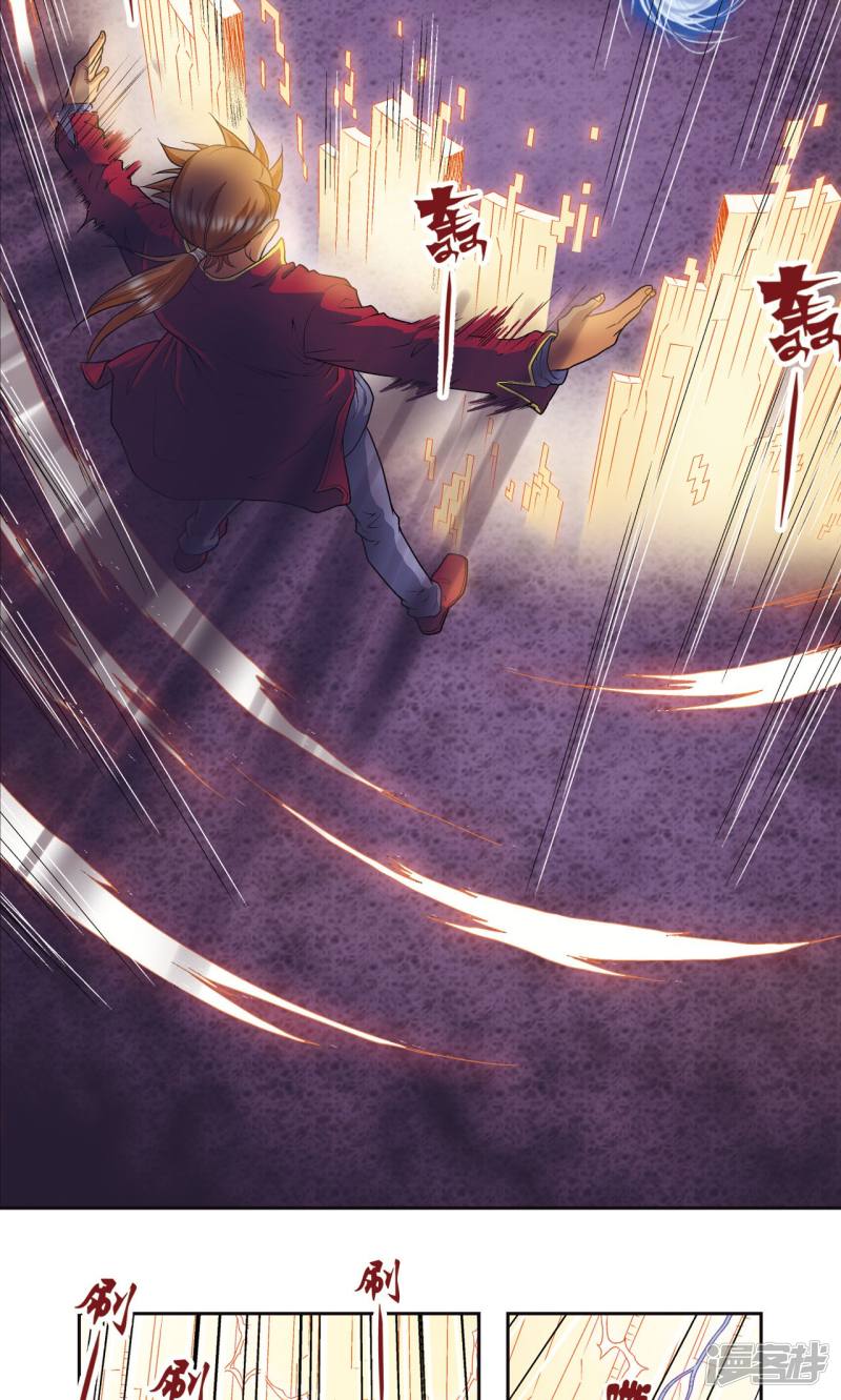 星海镖师第98话 4秒